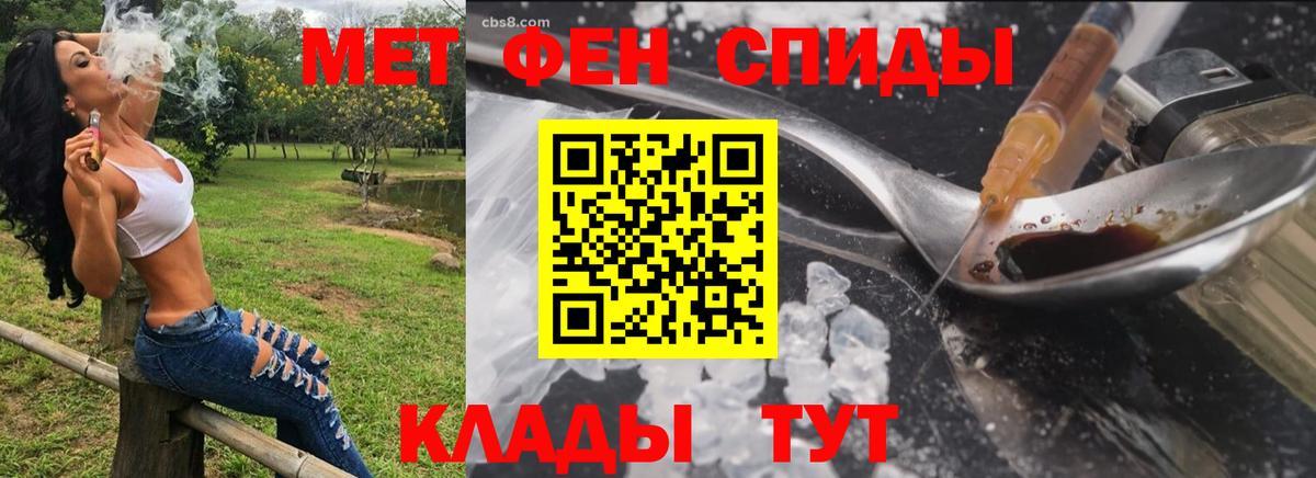 АМФЕТАМИН 98% Тайшет