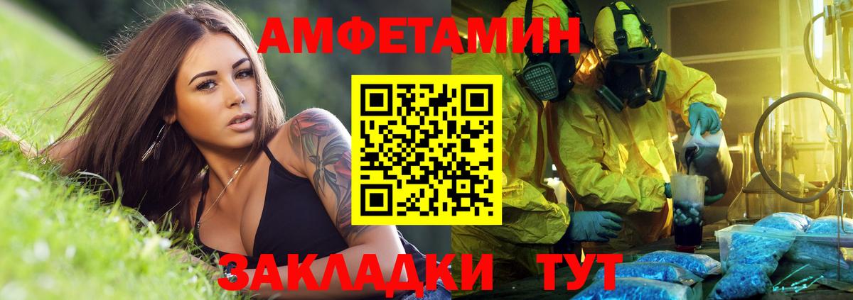 АМФ Розовый  Вход с VPN  Тайшет 