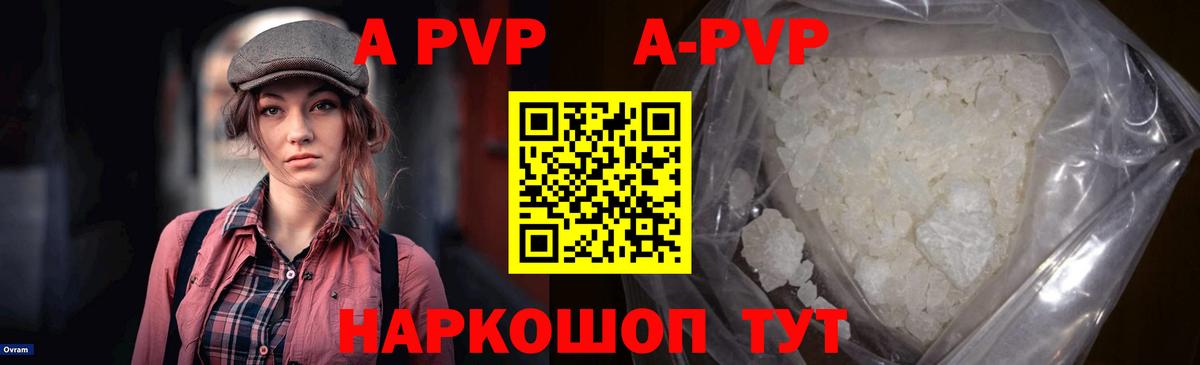 Alpha PVP СК КРИС Тайшет