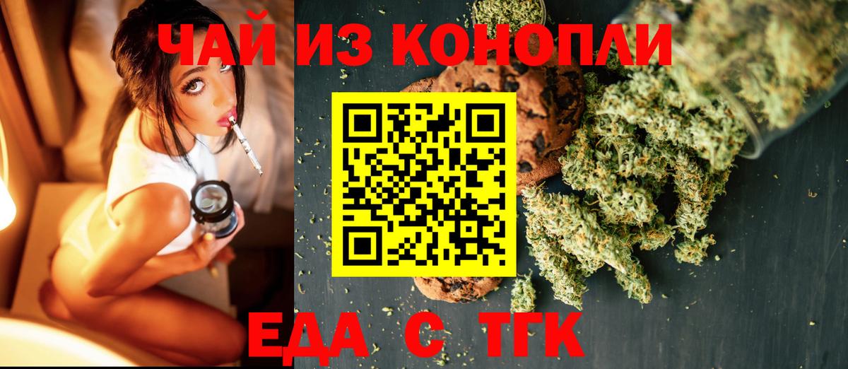 Canna-Cookies конопля  Вход с VPN  Тайшет 
