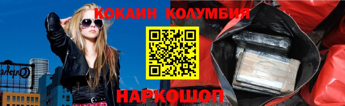 COCAIN Fish Scale Тайшет