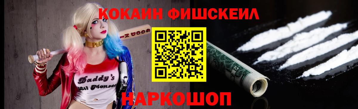 Кокаин 99%  Вход с VPN  Cocaine Перу  Тайшет 
