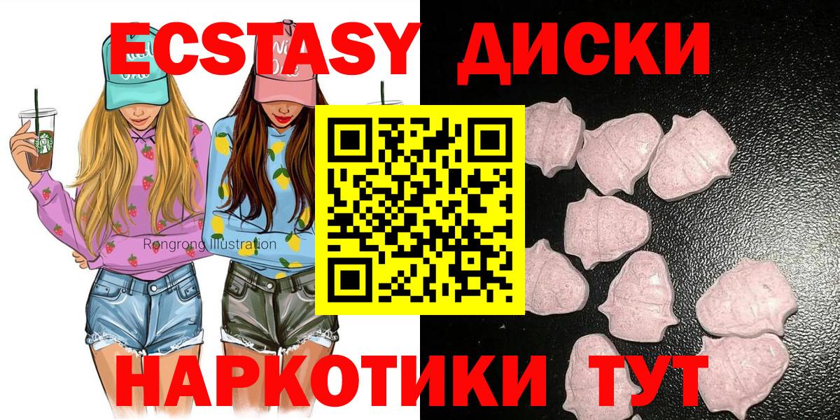 Ecstasy MDMA  Вход с VPN  Тайшет  Экстази 250 мг 