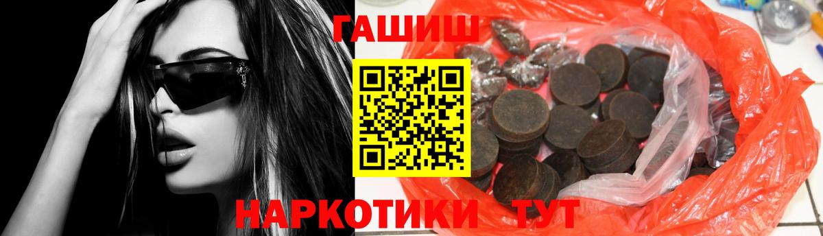 ГАШИШ индика сатива  Вход с VPN  ГАШИШ хэш  Тайшет 