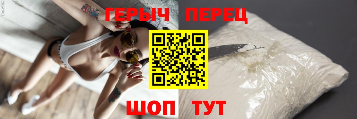 ГЕРОИН афганец Тайшет