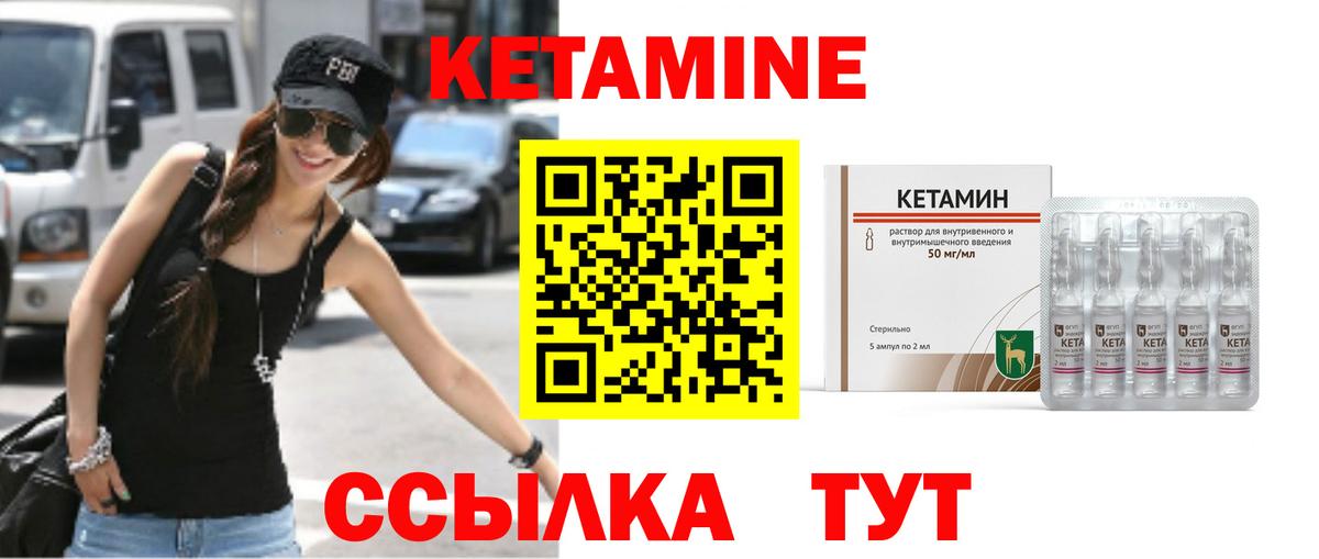 Кетамин ketamine  Вход с VPN  КЕТАМИН VHQ  Тайшет 