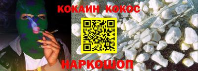 кокаин VHQ Сланцы