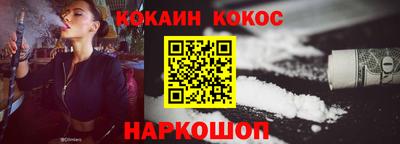 кокаин VHQ Сланцы