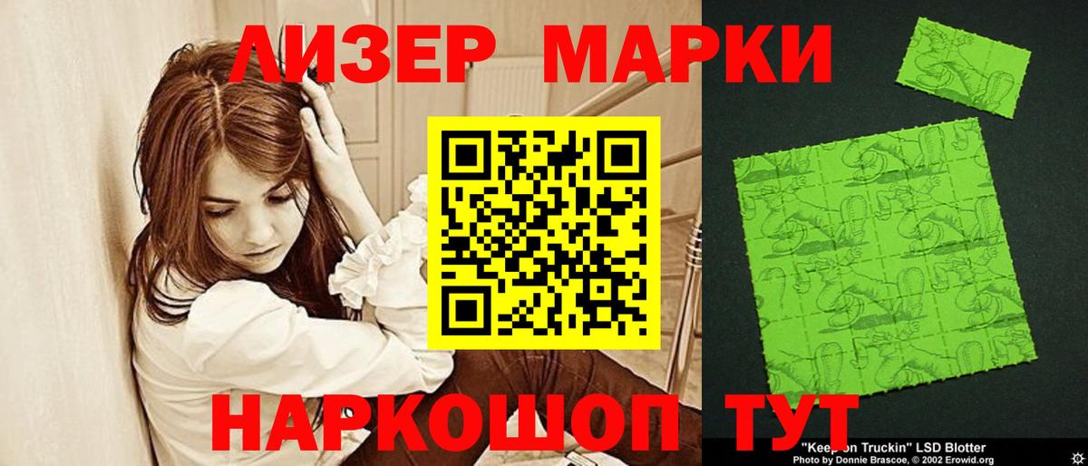 LSD-25 экстази кислота  ЛСД экстази кислота  Тайшет  Вход с VPN 