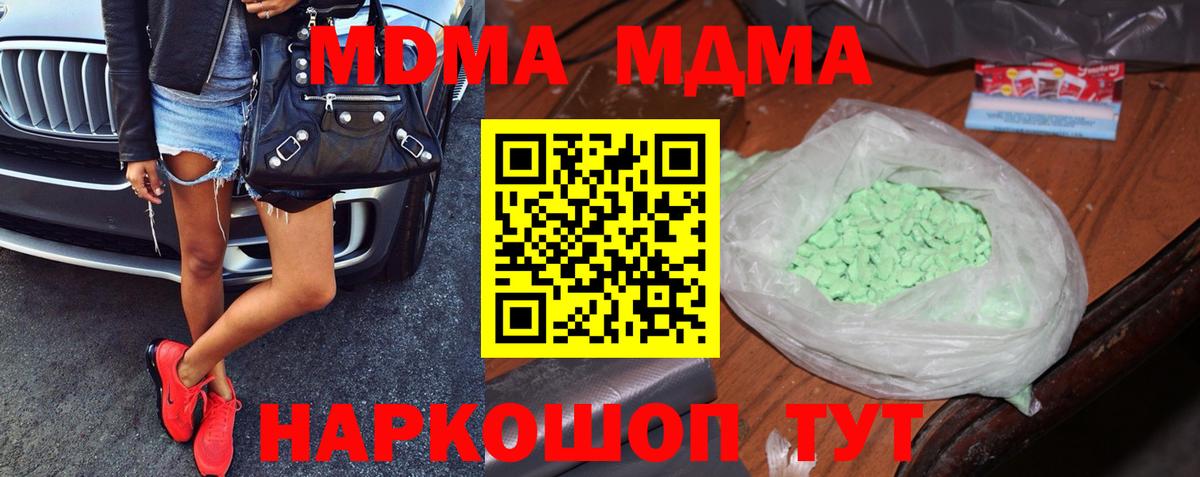 МДМА Molly  MDMA VHQ  MDMA  Вход с VPN  Тайшет 