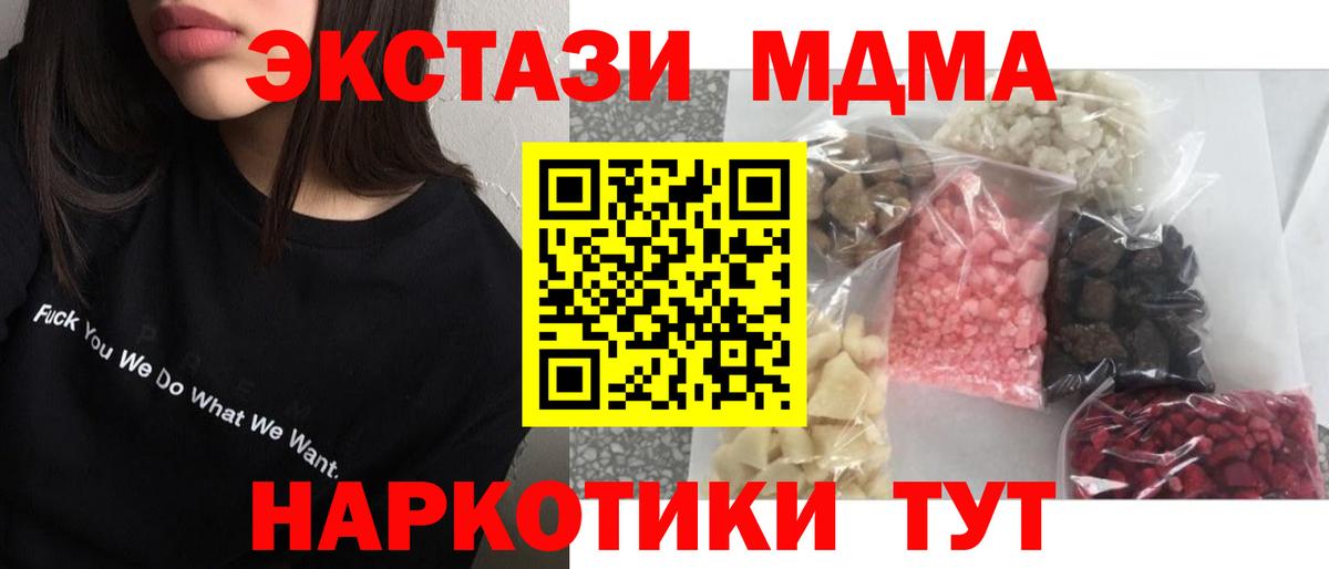 МДМА Molly Тайшет