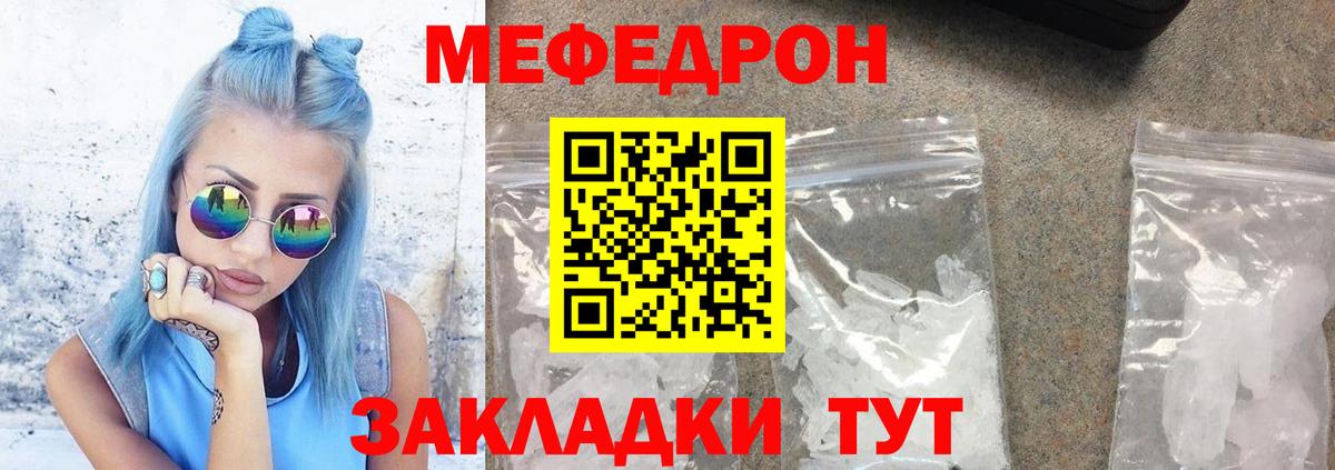 Тайшет  Меф mephedrone  Мефедрон  МЯУ-МЯУ  Вход с VPN  МЕФ VHQ 