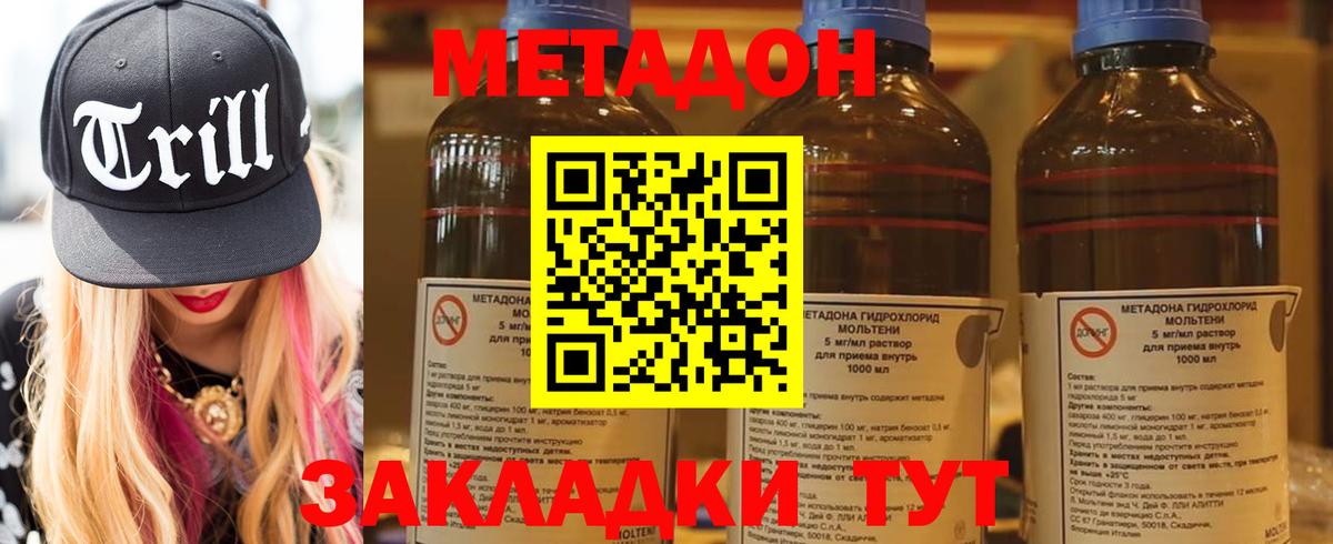 Тайшет  Гашиш  Каннабис  Вход с VPN  Меф кристаллы 