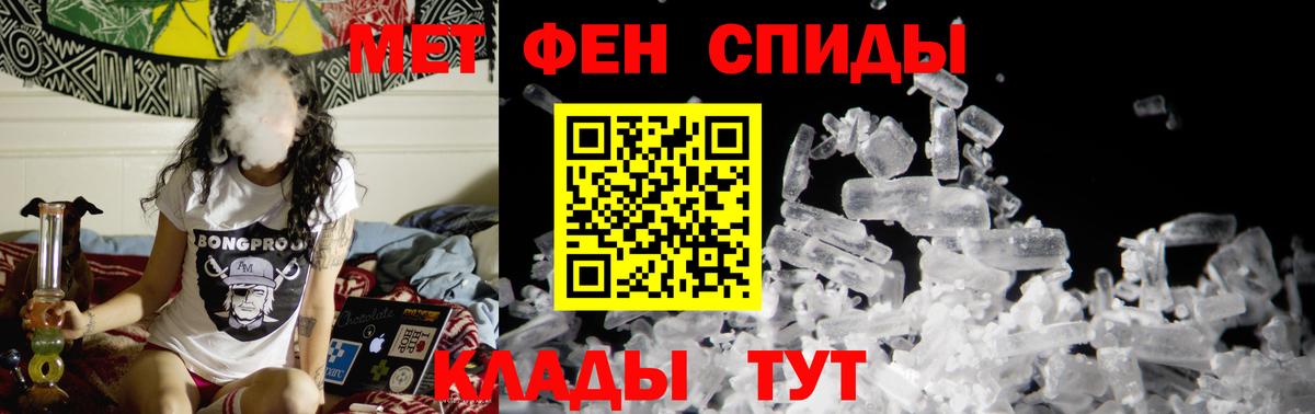 Тайшет  МЕТАМФЕТАМИН пудра  Вход с VPN 