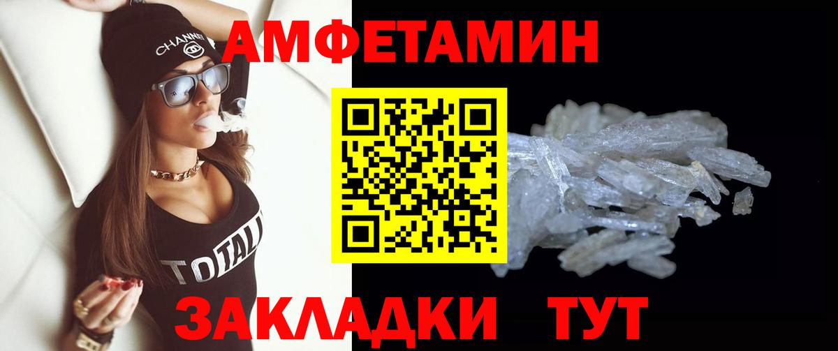 МЕТАМФЕТАМИН витя Тайшет