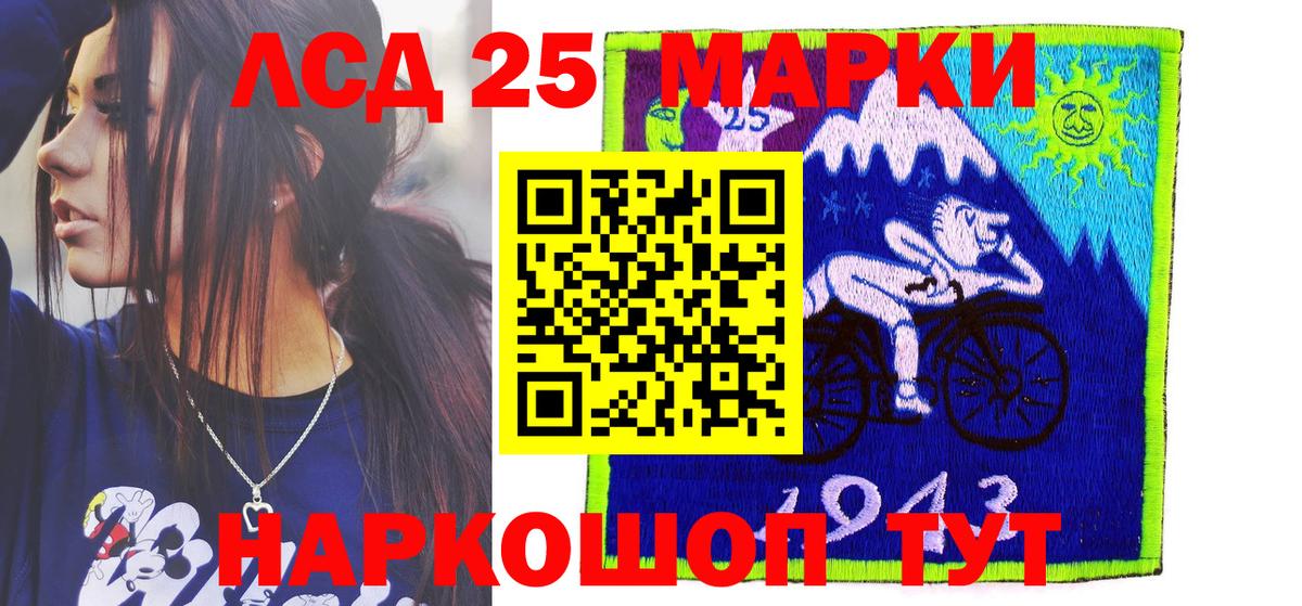 Марки 25I-NBOMe 1,5мг  Вход с VPN  Тайшет 