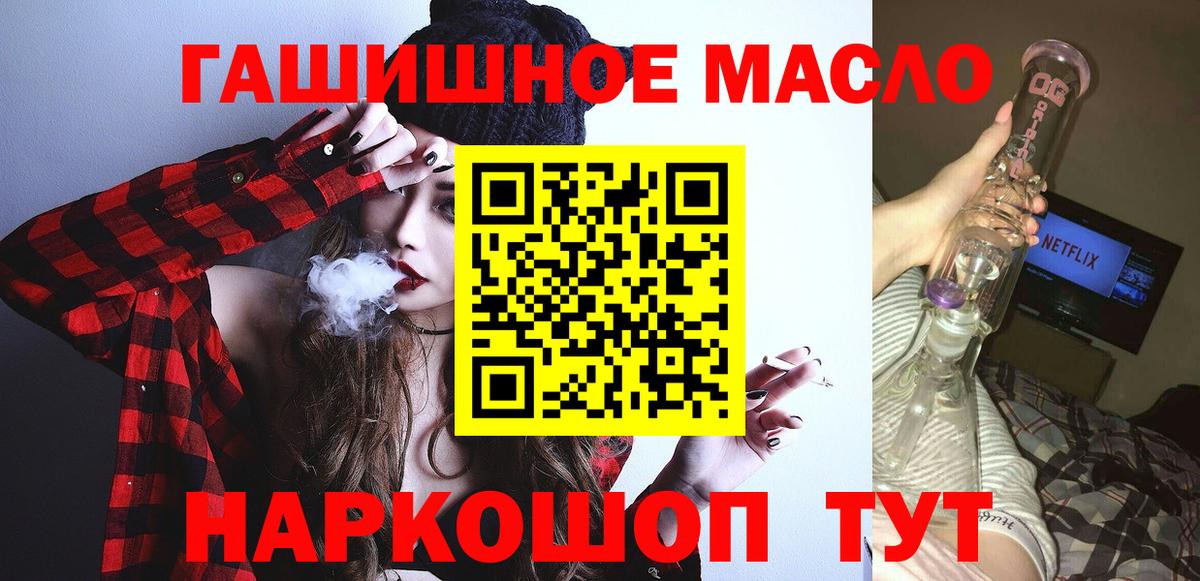 Дистиллят ТГК вейп с тгк  Вход с VPN  Тайшет 