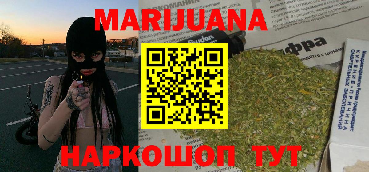 Бошки марихуана конопля  Вход с VPN  Тайшет  Бошки Шишки SATIVA & INDICA  Бошки марихуана ГИДРОПОН 